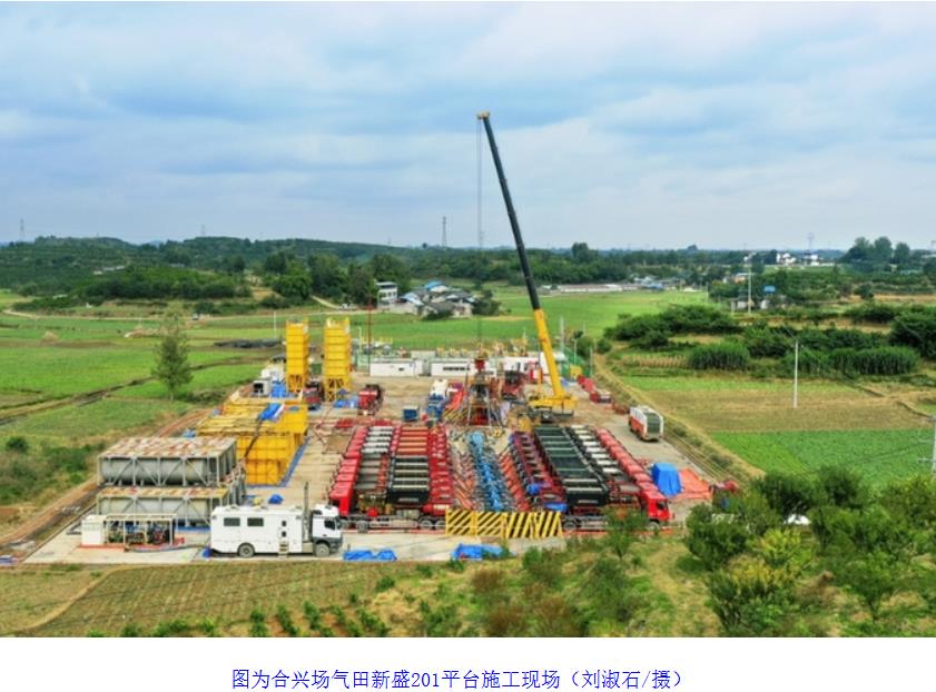 探明儲量1330億立方米！&ldquo;深地工程&middot;川渝天然氣基地&rdquo;再獲突破